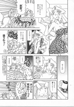 Page 379 of Comic MegaPlus Vol 13