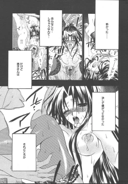 Page 81 of Comic MegaPlus Vol 13