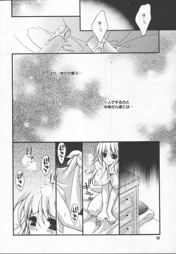 Page 90 of Comic MegaPlus Vol 13