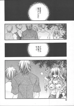 Page 96 of Comic MegaPlus Vol 13