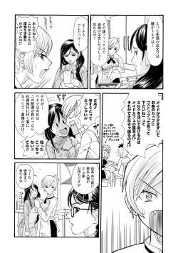 Page 26 of Sakunyuu Bishoujo Anthology Comics Vol.1