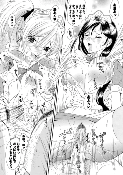 Page 42 of Sakunyuu Bishoujo Anthology Comics Vol.1