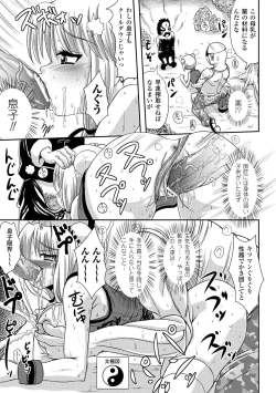 Page 59 of Sakunyuu Bishoujo Anthology Comics Vol.1