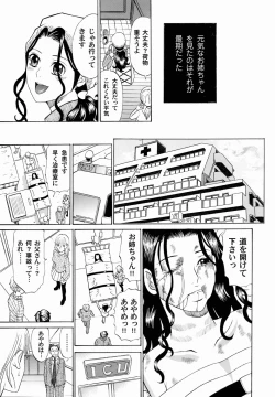 Page 125 of Comic Magnum Vol.23