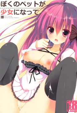 Page 1 of Boku no Pet ga Shoujo ni Natte.