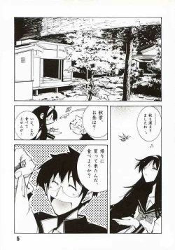 Page 4 of Akiha
