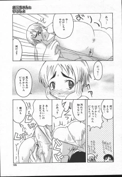 Page 103 of Comic MegaPlus Vol 14