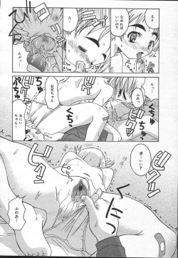 Page 104 of Comic MegaPlus Vol 14