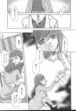 Page 141 of Comic MegaPlus Vol 14