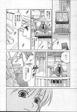 Page 14 of Comic MegaPlus Vol 14