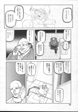 Page 156 of Comic MegaPlus Vol 14