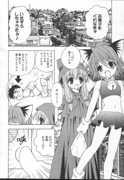 Page 168 of Comic MegaPlus Vol 14