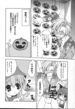 Page 172 of Comic MegaPlus Vol 14