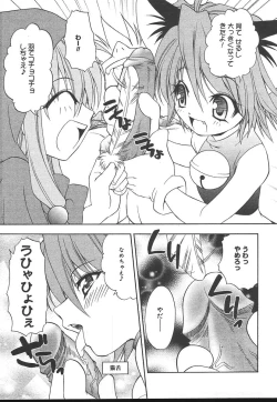 Page 173 of Comic MegaPlus Vol 14