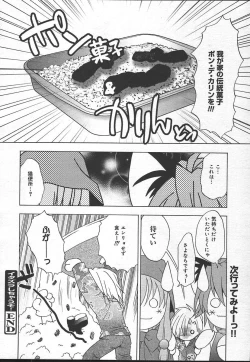 Page 182 of Comic MegaPlus Vol 14