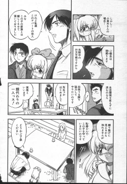 Page 206 of Comic MegaPlus Vol 14