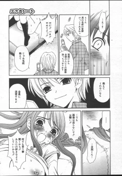 Page 23 of Comic MegaPlus Vol 14