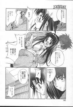 Page 240 of Comic MegaPlus Vol 14