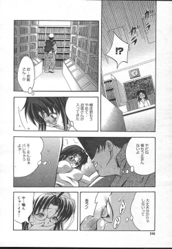 Page 244 of Comic MegaPlus Vol 14