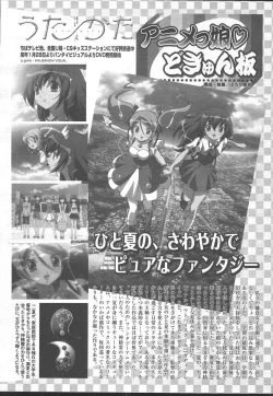 Page 294 of Comic MegaPlus Vol 14