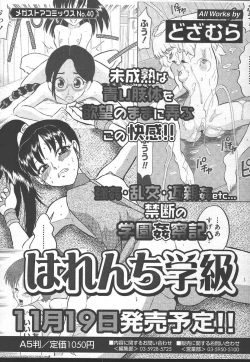 Page 342 of Comic MegaPlus Vol 14