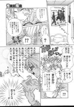 Page 347 of Comic MegaPlus Vol 14