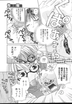 Page 353 of Comic MegaPlus Vol 14