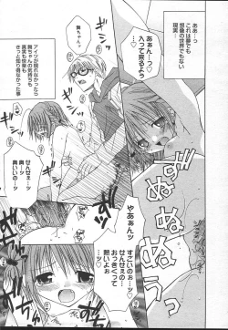 Page 356 of Comic MegaPlus Vol 14