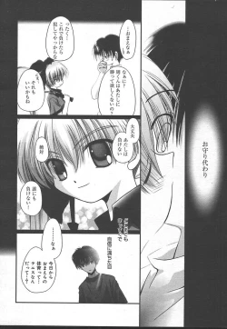 Page 370 of Comic MegaPlus Vol 14