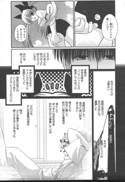 Page 371 of Comic MegaPlus Vol 14