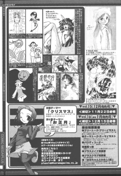 Page 391 of Comic MegaPlus Vol 14