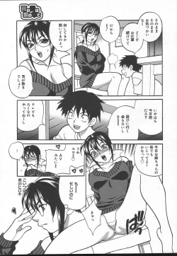 Page 39 of Comic MegaPlus Vol 14