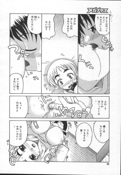 Page 96 of Comic MegaPlus Vol 14