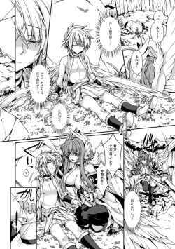 Page 113 of Megami Crisis 13