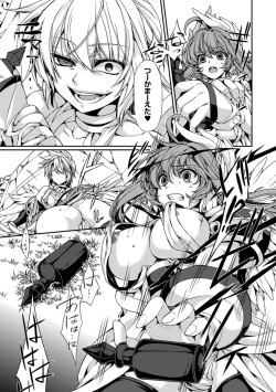 Page 114 of Megami Crisis 13