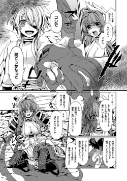 Page 116 of Megami Crisis 13