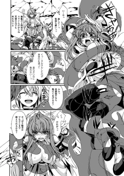 Page 117 of Megami Crisis 13