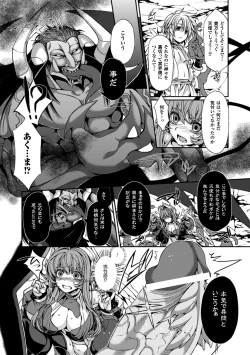 Page 120 of Megami Crisis 13