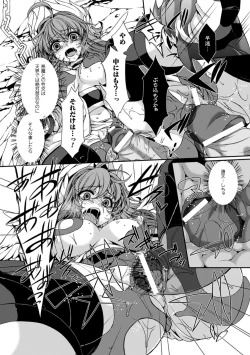 Page 121 of Megami Crisis 13