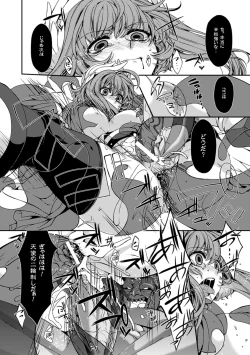 Page 123 of Megami Crisis 13