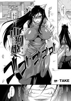 Page 131 of Megami Crisis 13