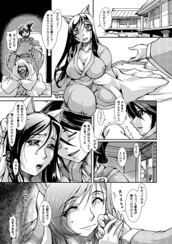 Page 132 of Megami Crisis 13