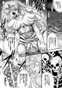 Page 159 of Megami Crisis 13