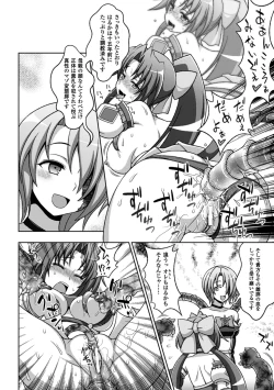 Page 15 of Megami Crisis 13