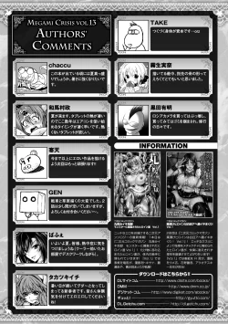 Page 178 of Megami Crisis 13