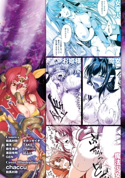 Page 180 of Megami Crisis 13