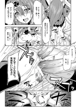 Page 45 of Megami Crisis 13