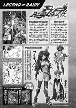 Page 48 of Megami Crisis 13