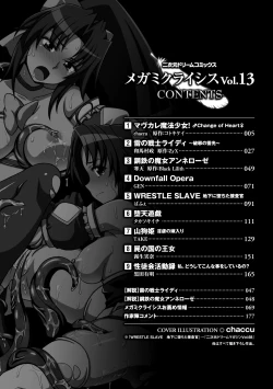 Page 5 of Megami Crisis 13