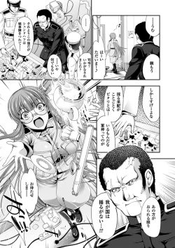 Page 76 of Megami Crisis 13